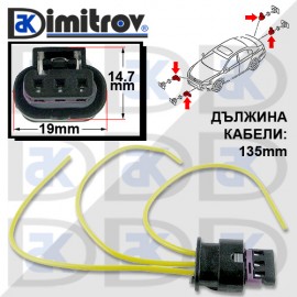 Букса датчик  парктроник Opel Renault